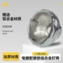改装镀铬复古银色灯壳