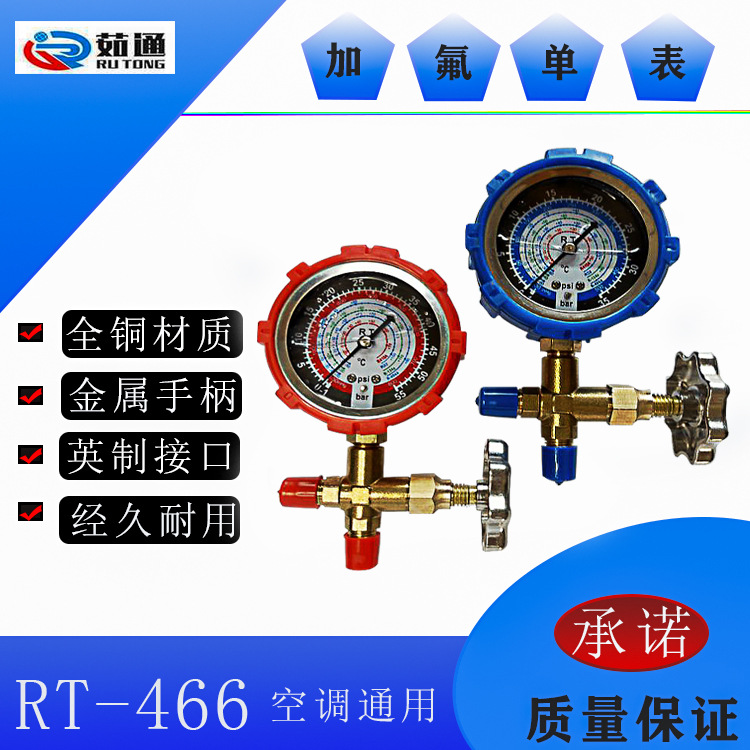 球阀式 单表阀 汽车空调 雪种表 加氟表 阀门 高压表 冷媒单表阀