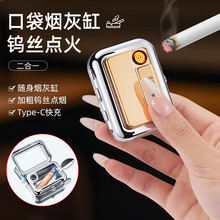 创意个性超薄电子充电打火机锌合金扁平随时烟灰盒下拉携带点烟器