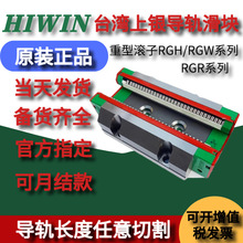 HIWIN�������͹��ӵ��컬��RGW/RGH/RGR/RGL/CA/HA/CC/HC/HAϵ��
