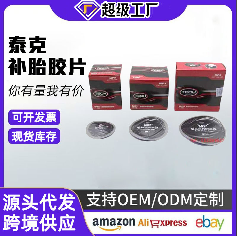 Teck MP0/MP1/MP2/neumático radial CT10HD serie neumático oblicuo BP3BP4 parche de neumáticos película de reparación de neumáticos