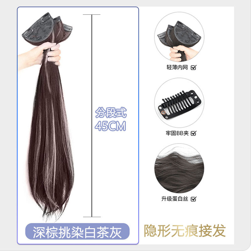 Pieza de la peluca Pelo Largo de longitud media de las mujeres tipo dividido cabello ligero y esponjoso crecimiento del cabello simulación de volumen cabello invisible sin costuras micro-rollo hebilla interior extensión del cabello