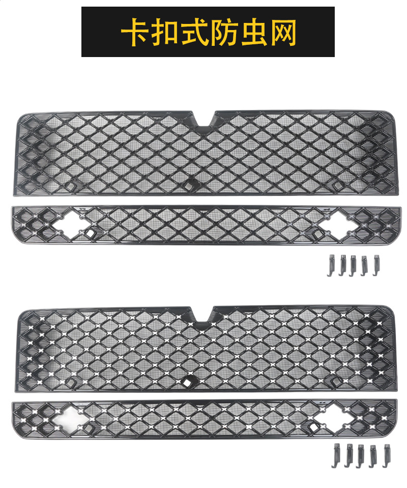Suitable for Jishi 26 models, ADAMAS insect-proof net, grille protection net, snap-on installation, no-disassembly accessories, modification supplies