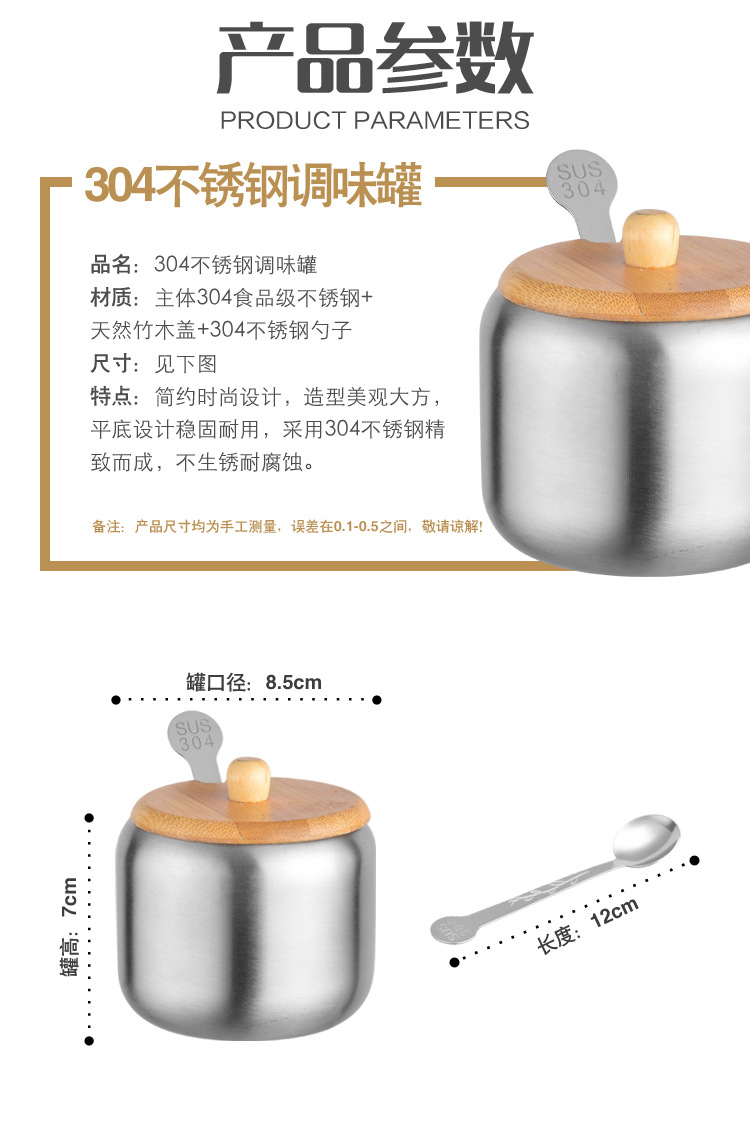 木架调味罐_05.jpg