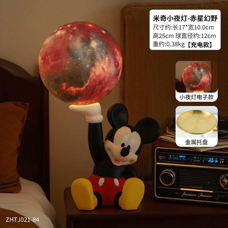 卡通可爱米奇小夜灯卧室睡眠灯房间床头灯氛围感桌面摆件星空台灯|undefined