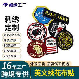 东莞工厂供应臂章刺绣标帽子电脑绣花章服装胸章布章织章满绣logo