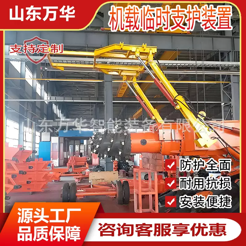 井下掘进机机载式临时支护装置安全可靠可伸缩机载式临时支护装置