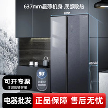 美菱BCD-535WPBX烟云灰玻璃对开门冰箱超薄嵌入底部散热一级变频