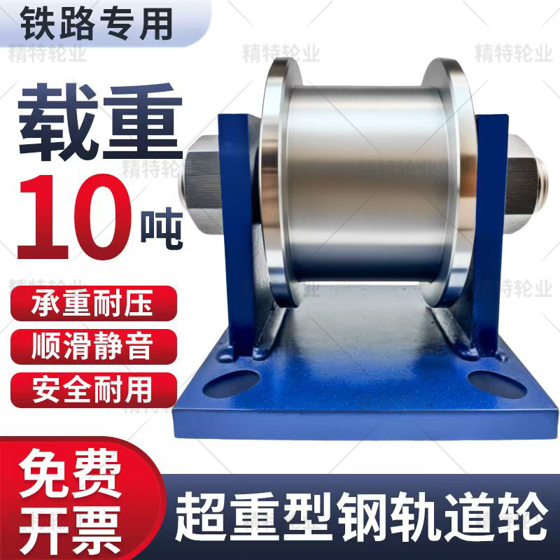 45#钢H型双边轨道轮工字钢滑轮重型方钢槽轮轻轨铁轮大门槽钢滚轮
