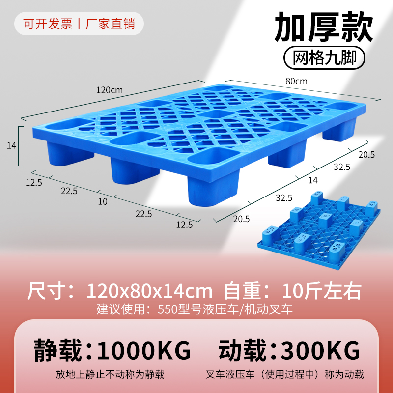 120*80*14cm 두께의 신소재, 동적 하중 500KG