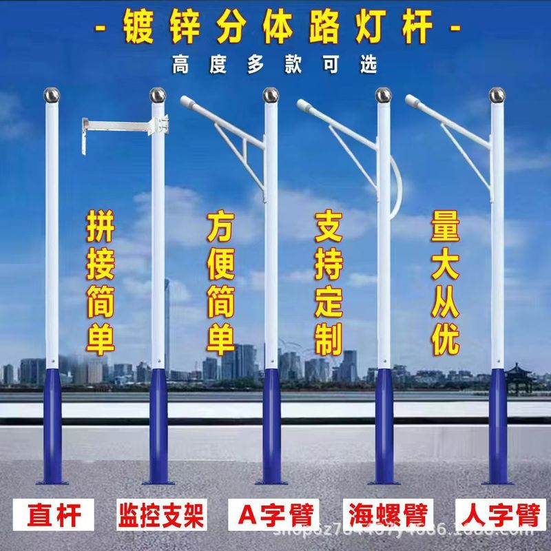 分体式太阳能灯杆A字臂监控灯柱花园厂区农村道路led照明拼接高杆|undefined