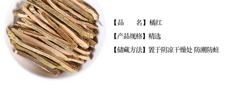 Dried Tangerine Peel Slices Ju Hong 500g Wild Citrus Peel for Tea and Decoction overview