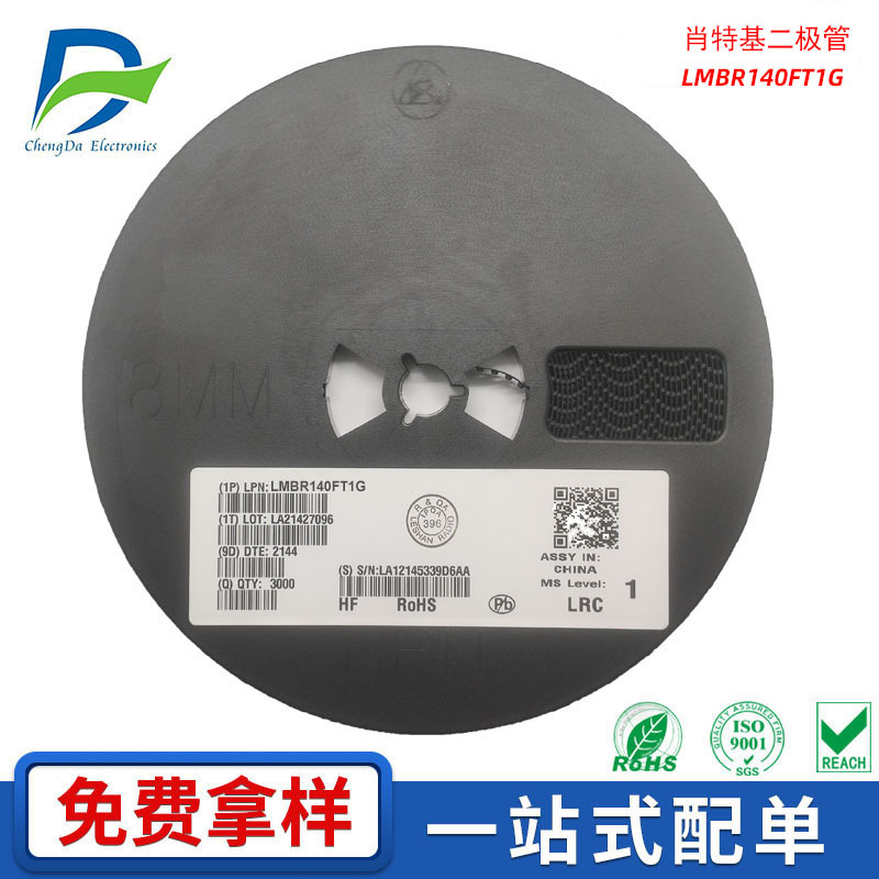 肖特基二极管LMBR140FT1G封装SOD123F丝印14* 1A/40V全新原装现货