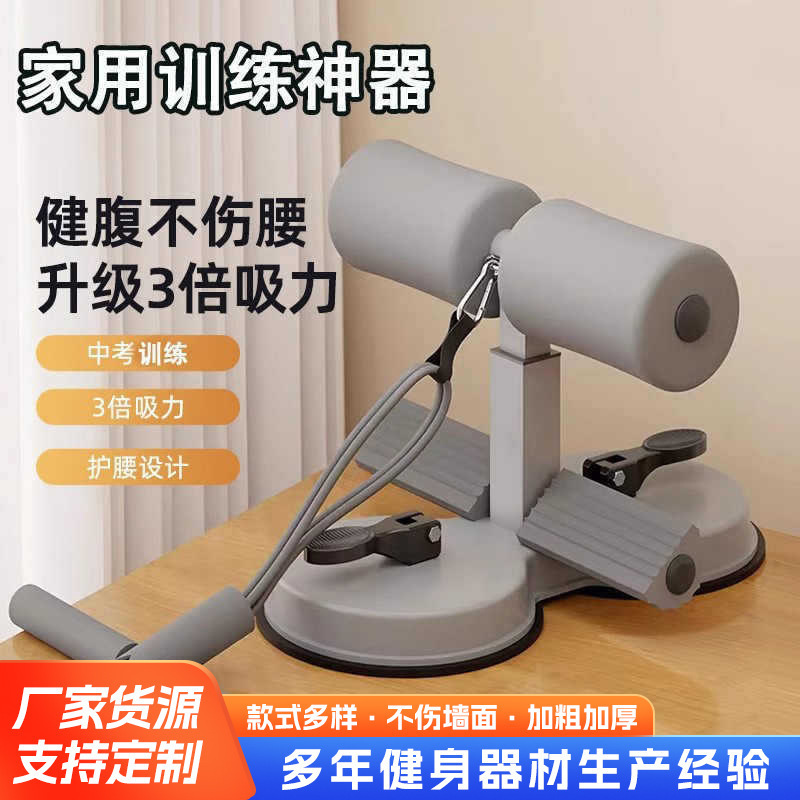 吸盤式腹筋トレーニング器家庭用足固定器巻き腹器仰向け起き上がり補助器フィットネス器具|undefined