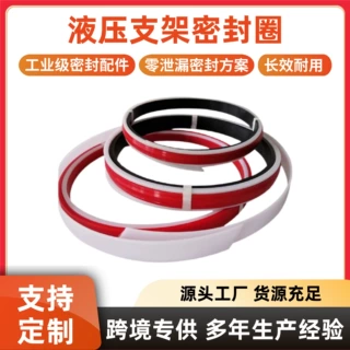 矿用液压支架密封圈环煤矿千斤顶立柱耐磨密封环零泄漏密封配件