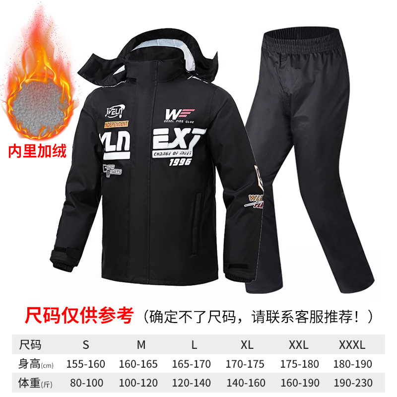 블랙 기모 [상의+바지+신발 커버+수납 가방]