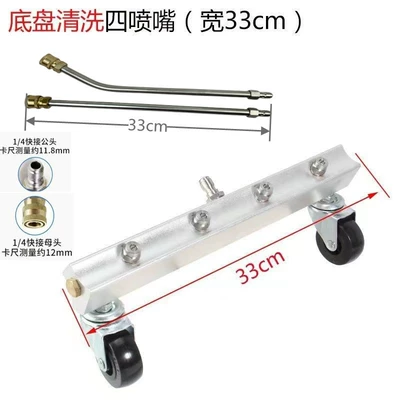 municipal road cleaning accessories fast – High pressure car wash water gun - car-chassis-brush-four-nozzles-facing-up-a-set-of-extension-rods