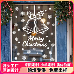 圣诞装饰品玻璃静电贴纸圣诞节派对装饰雪花窗贴圣诞铃铛雪花贴画