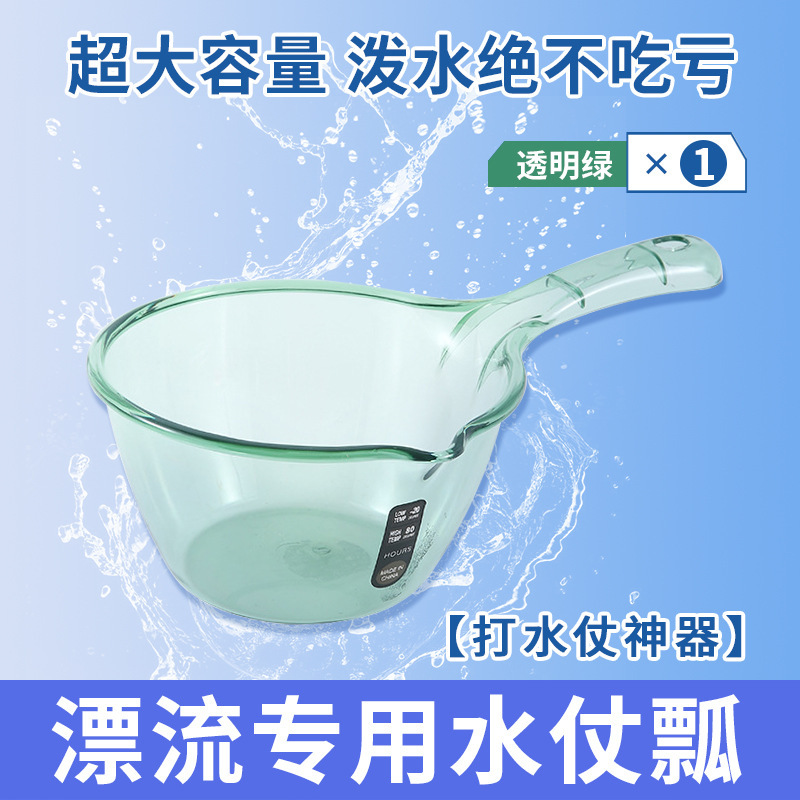 Drifting Scoop [1 Pack] Transparent Green
