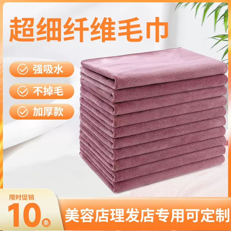 美容院理发店包头专用干发毛巾发廊美发店不掉毛超强吸水毛巾批发