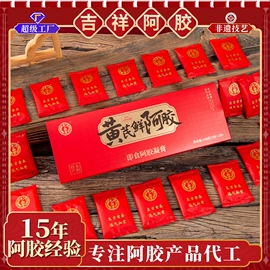 非处方滋补膏;阿胶;参类滋补品