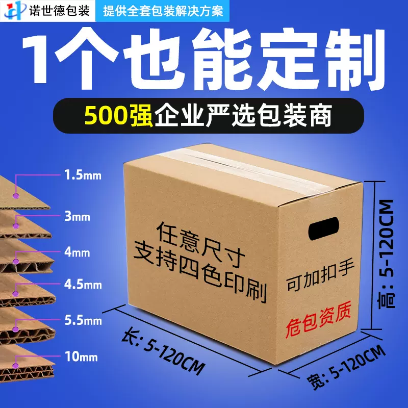定制纸箱外贸亚马逊FBA五层箱跨境特硬纸箱可印LOGO厂家批发