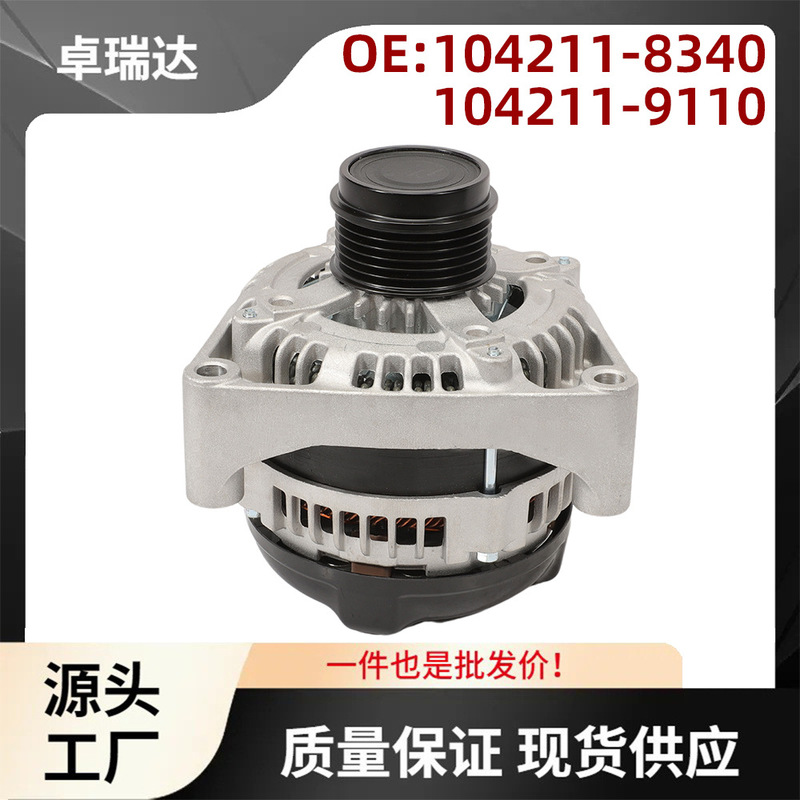 104211-8340 car alternator suitable for Chevrolet GMC Silverado Sierra 104211-8340 car alternator suitable for Chevrolet GMC Silverado Sierra