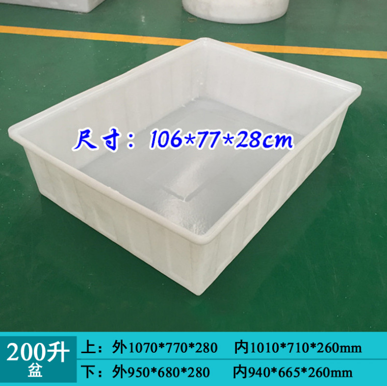 加厚牛筋水箱长方形大号大容量储水塑料浅盆方桶养鱼卖鱼水产养殖|undefined