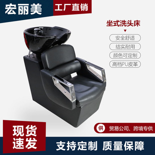 Semi-lying Thai shampoo bed hair salon special sitting flush shampoo bed with armrest shampoo chair punch