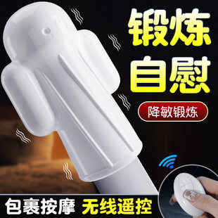 维基施 Men's wireless remote control glans training masturbation device vibrate massage penis drop sensitive adult sex supplies