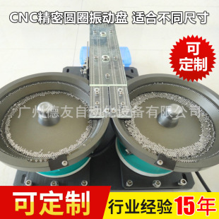 Precision nut vibration plate automatic feeding precision circle vibration plate non-standard automation equipment