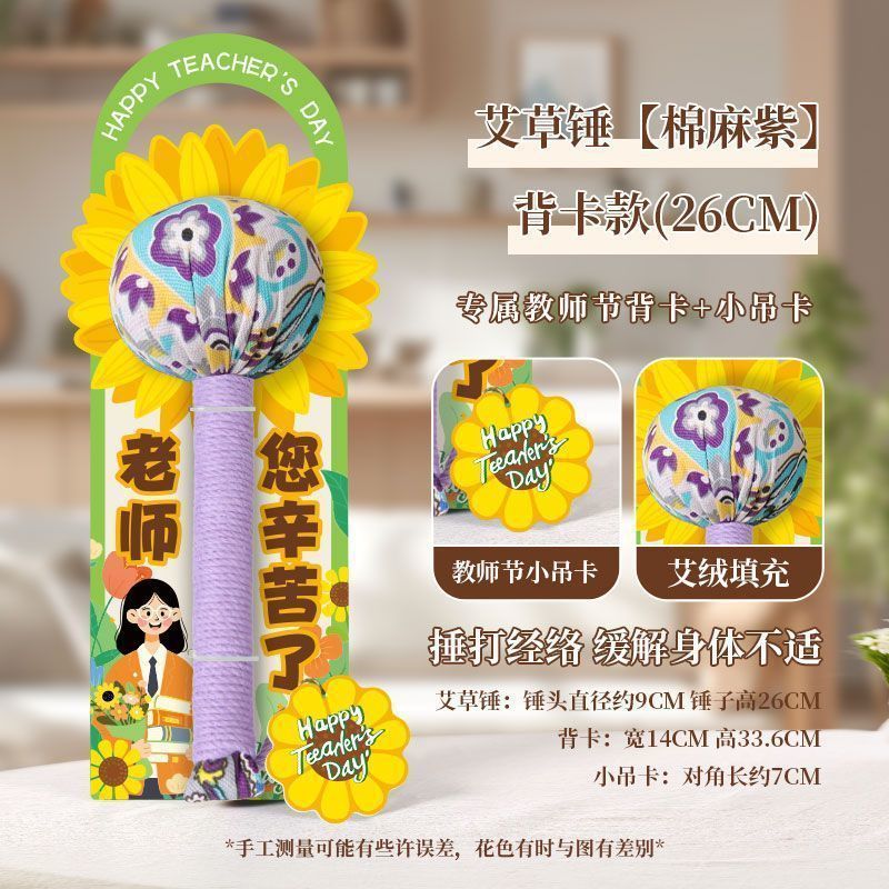 圣诞节礼物送给礼品实用型养生锤艾草锤幼儿园送男女|undefined