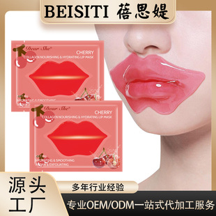 Amazon cross-border manufacturers selling fruit cherry collagen crystal moisturizing jelly skin care lip mask