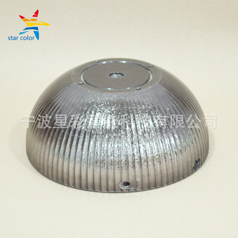 宁波北仑奉化uv真空镀膜工厂塑料件uv彩色七彩镀膜电镀五金真空镀