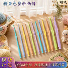 糖果色2.0-10.0mm塑料钩针毛线钩织玩偶毛衣diy工具毛线勾针批发