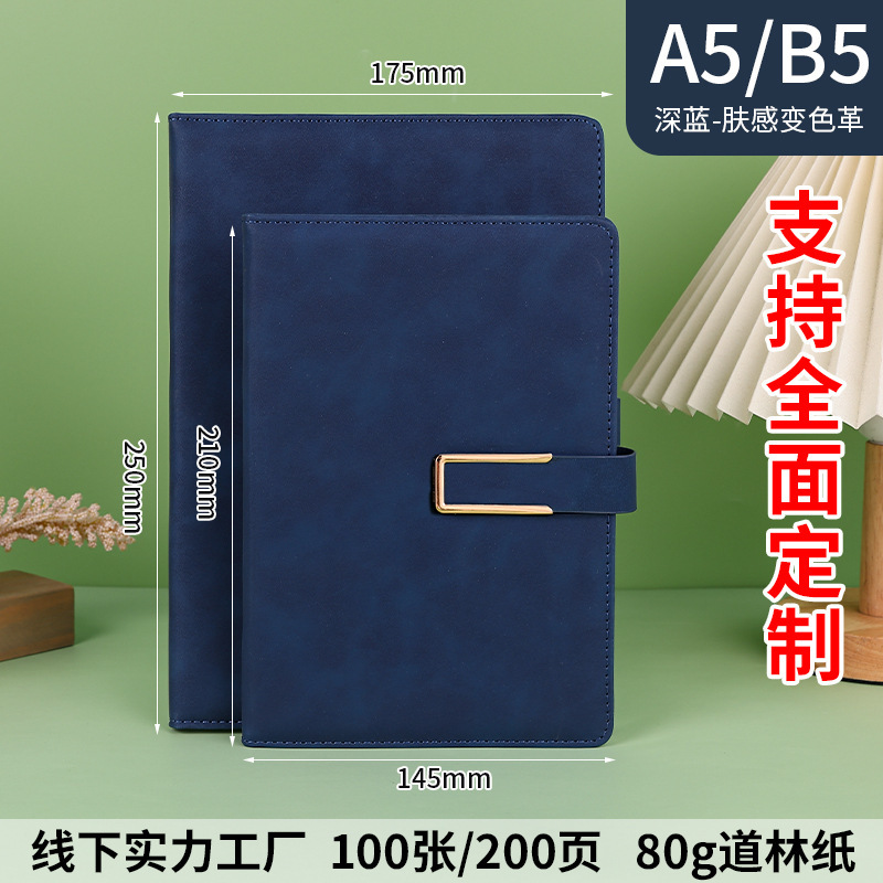 加厚羊巴皮搭扣记事本会议记录本商务办公笔记本LOGO定制现货批发|undefined