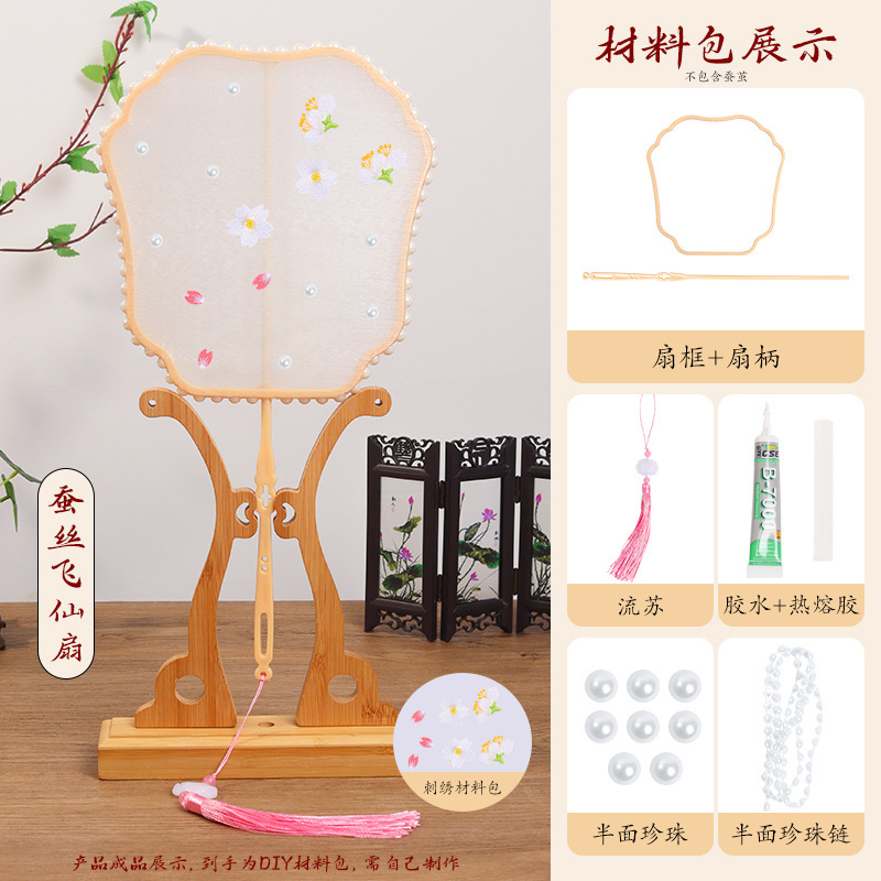 シルクファン diy 材料パッケージ子供の手作りアンティークシルクボールファンスケルトンファンフレーム蚕アクセサリー|undefined