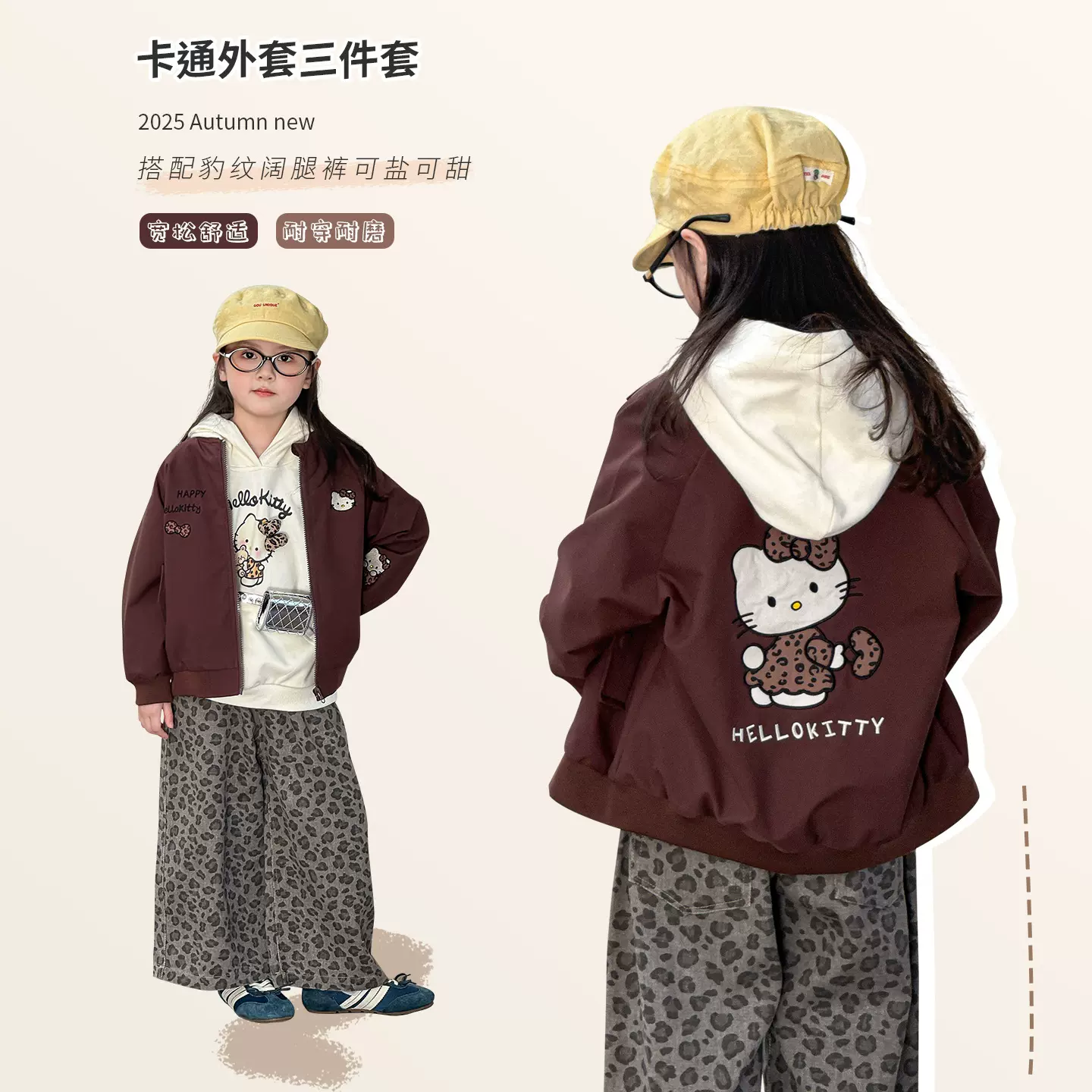 维木童装女童秋装2025新款儿童套装卫衣外套阔腿裤一岁女宝宝衣服