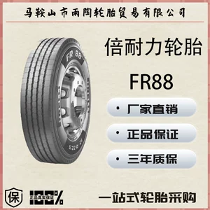 Pirelli Tires Pirelli 265/70R19.5 FR88 Образец Свет Свет Пассажирский автомобиль и грузовик легкий грузовик