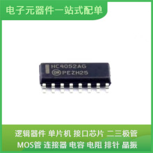 MC74HC4052ADG SOIC-16 TLP172GM TLIN1029DRBRQ1 SPC5643LFF2MLQ