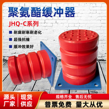 聚氨酯缓冲器电梯缓冲器/行车缓冲器JHQ-C型起重防撞缓冲器橡胶垫