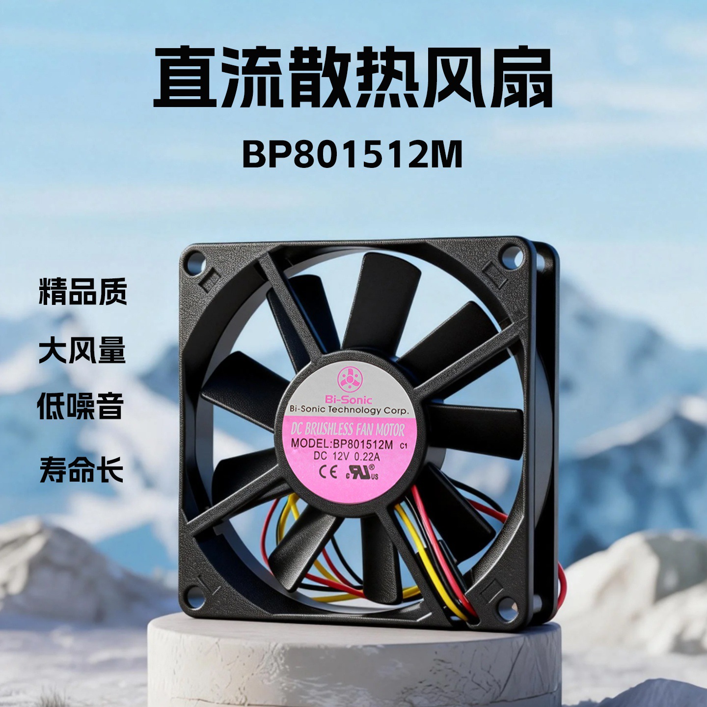 ̨�����8015 3000תֱ��ɢ�ȷ���DC 12V�豸�Ǳ���BP801512M