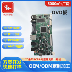 回路基板設計、工事・資材一式、回路基板コピー、SMTチップ実装加工、DVDマザーボード、PCBA設計、基板開発