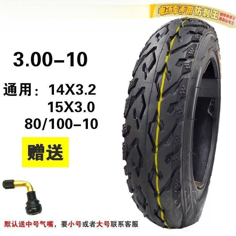电动车真空轮胎-摩托电动车六层加厚耐磨胎加厚防刺安全环保|undefined