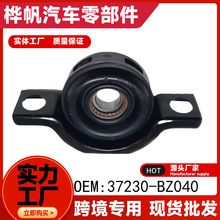 �羳��Ʒ����ֱ����������� 37230-BZ040֧���ܳ��е����м�֧��