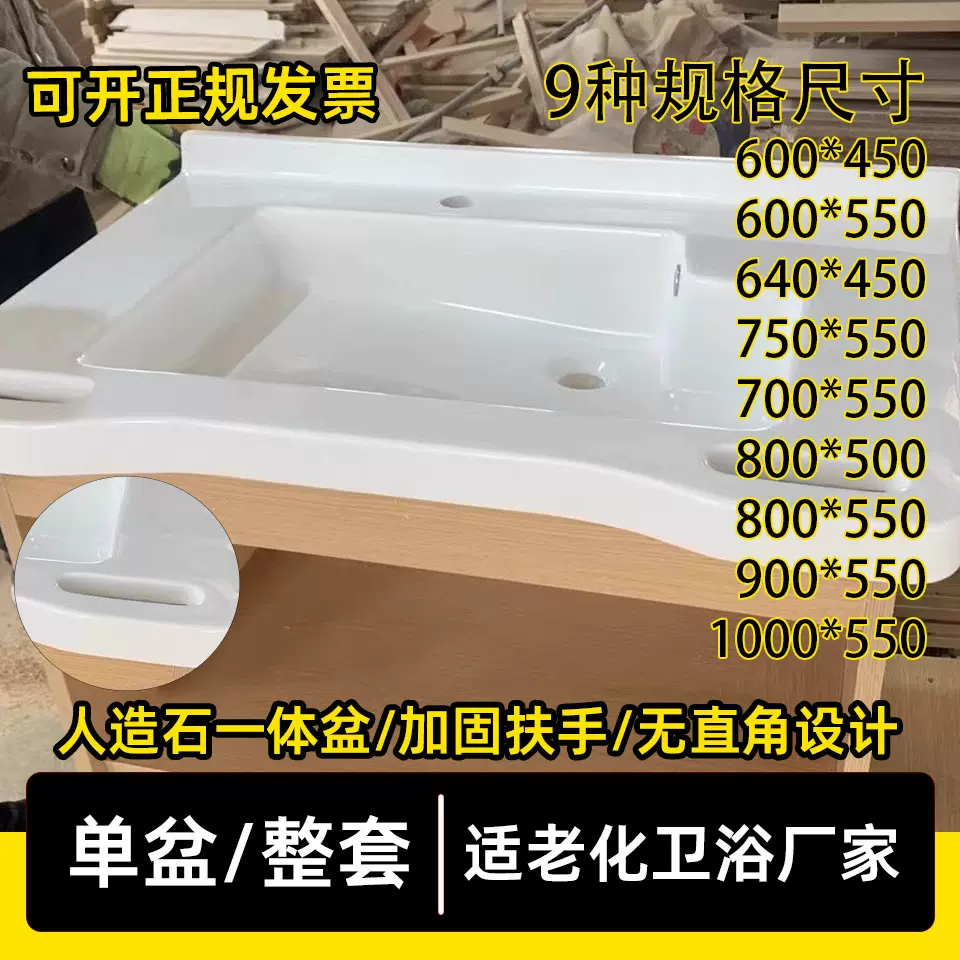 老人用浴室柜养老院适老化卫生间改造一体盆柜带把手洗手脸台挂盆