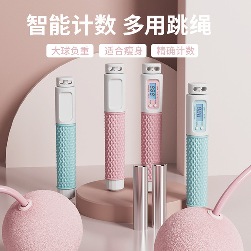 Zhijia Intelligent Counting Ropeless Skipping Rope Fitness Sports Special Weight-bearing Ball Adult Skipping Rope Fat Burning Steel Wire Skipping Rope