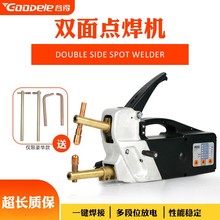 手持式双面点焊机 碰焊机整形机 钣金介子机汽修焊接工具便携