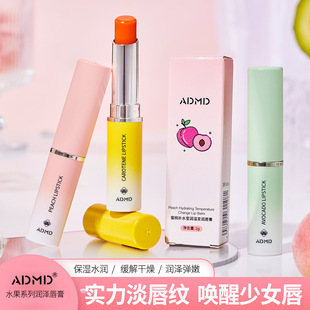 ADMD Fruity Lipstick Autumn and Winter Dry Vaseline Lip Balm Moisturizing Lip Care Wholesale Hair