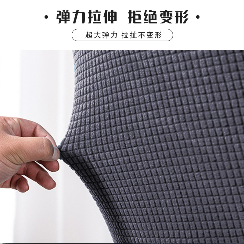 Moderno simple color sólido piña silla cubierta cubierta conchas cubierta de mesa cubierta de silla cubierta de una cubierta de silla elástica transfronteriza cubierta de silla mayorista